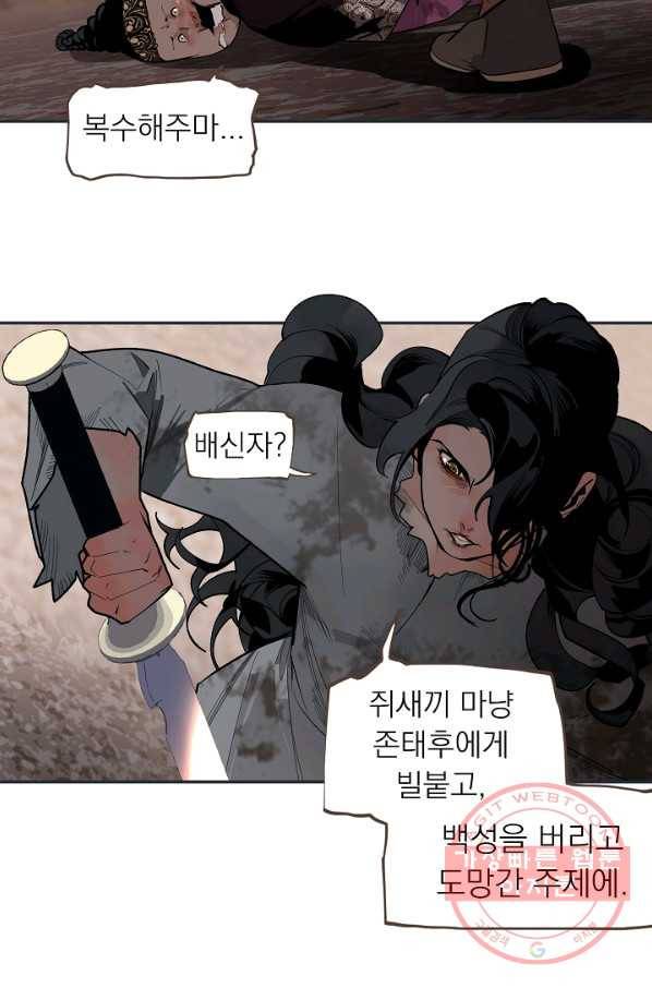 일대영후 외전3 알루이 사아 이야기 27