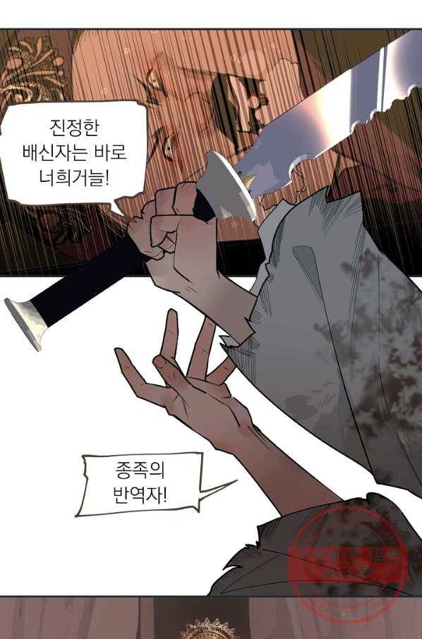 일대영후 외전3 알루이 사아 이야기 28