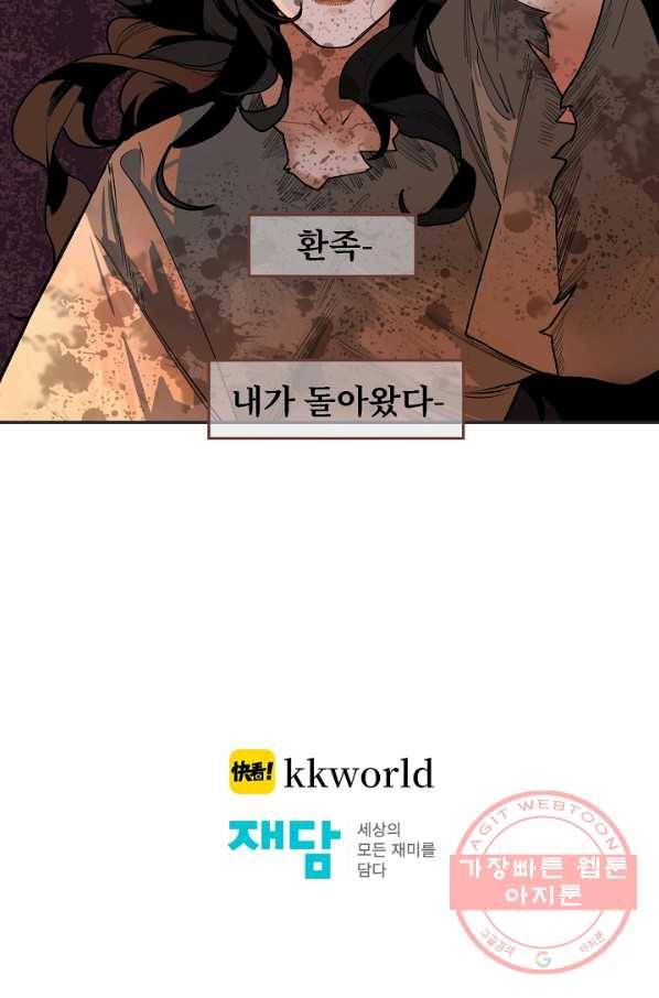 일대영후 외전3 알루이 사아 이야기 33