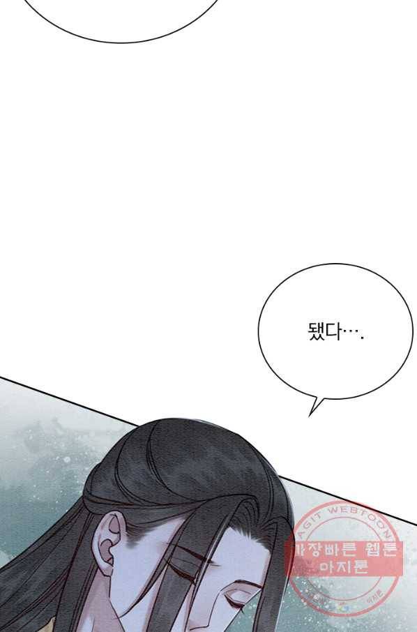 폭군이 내 새끼가 되었습니다 217화 7