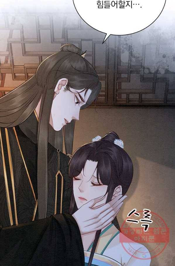 폭군이 내 새끼가 되었습니다 217화 12