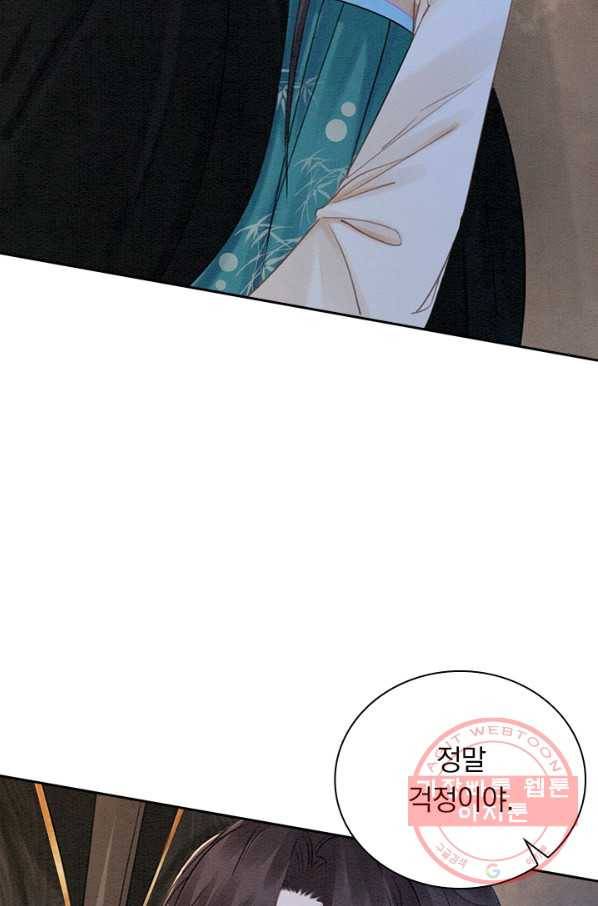 폭군이 내 새끼가 되었습니다 217화 13
