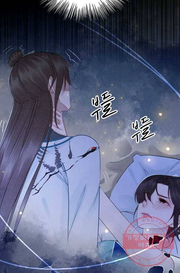 폭군이 내 새끼가 되었습니다 217화 15