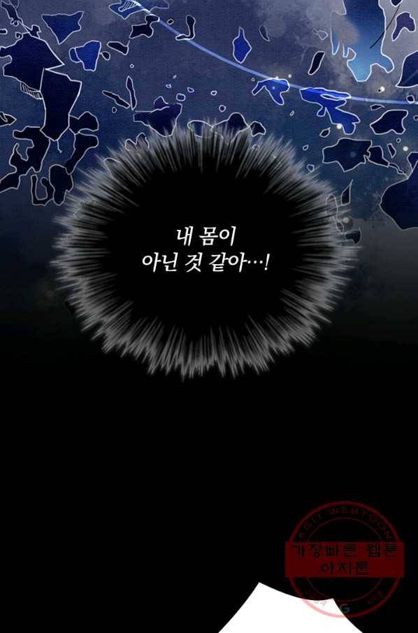 폭군이 내 새끼가 되었습니다 217화 16