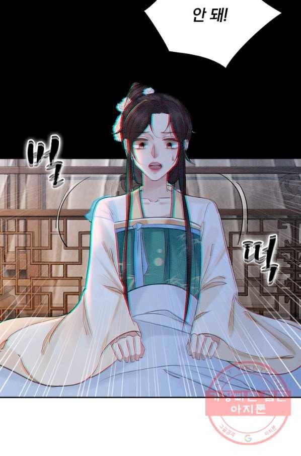 폭군이 내 새끼가 되었습니다 217화 17