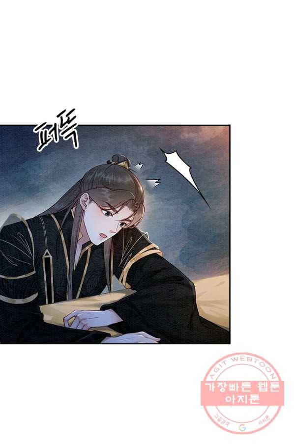 폭군이 내 새끼가 되었습니다 217화 18