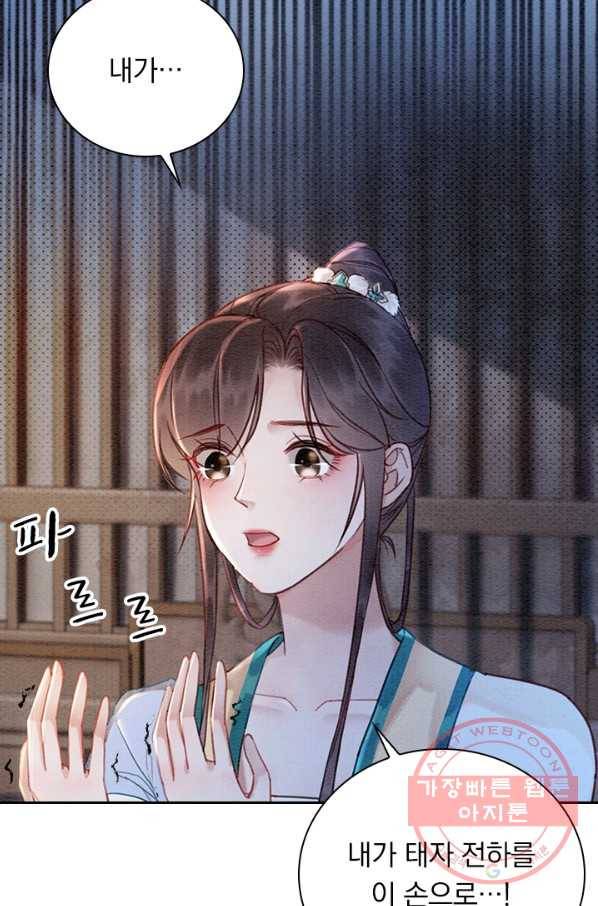 폭군이 내 새끼가 되었습니다 217화 21