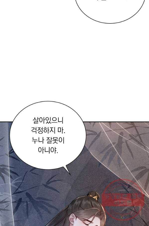 폭군이 내 새끼가 되었습니다 217화 22