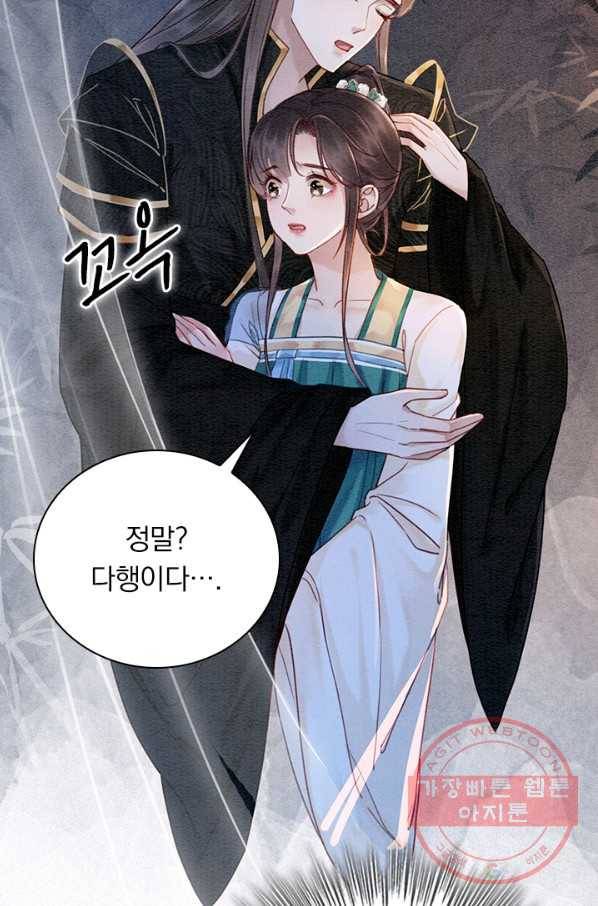 폭군이 내 새끼가 되었습니다 217화 23