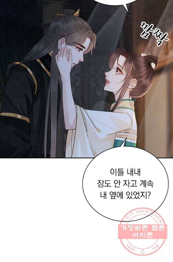 폭군이 내 새끼가 되었습니다 217화 25