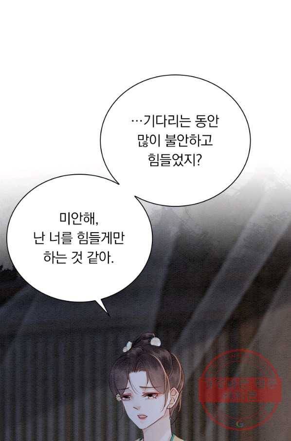 폭군이 내 새끼가 되었습니다 217화 27