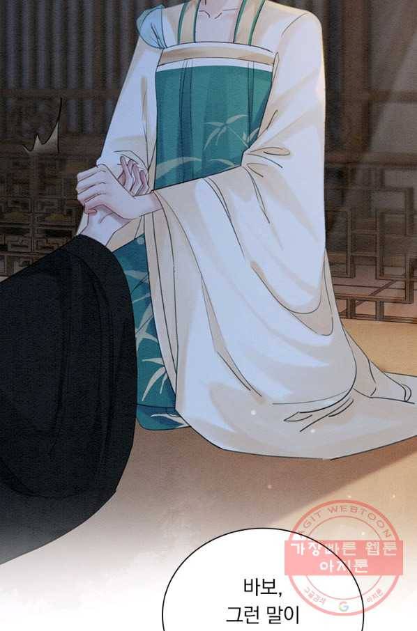 폭군이 내 새끼가 되었습니다 217화 28