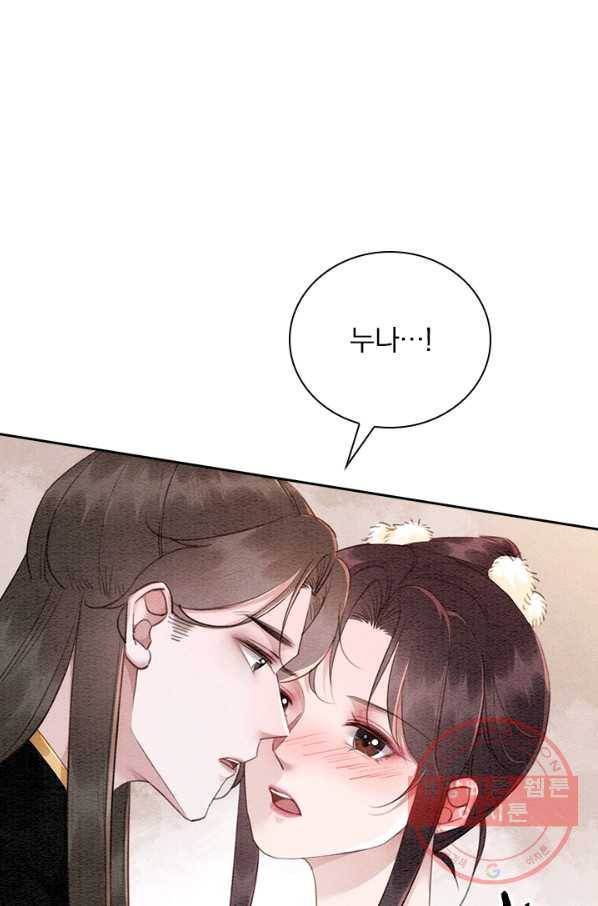 폭군이 내 새끼가 되었습니다 217화 34