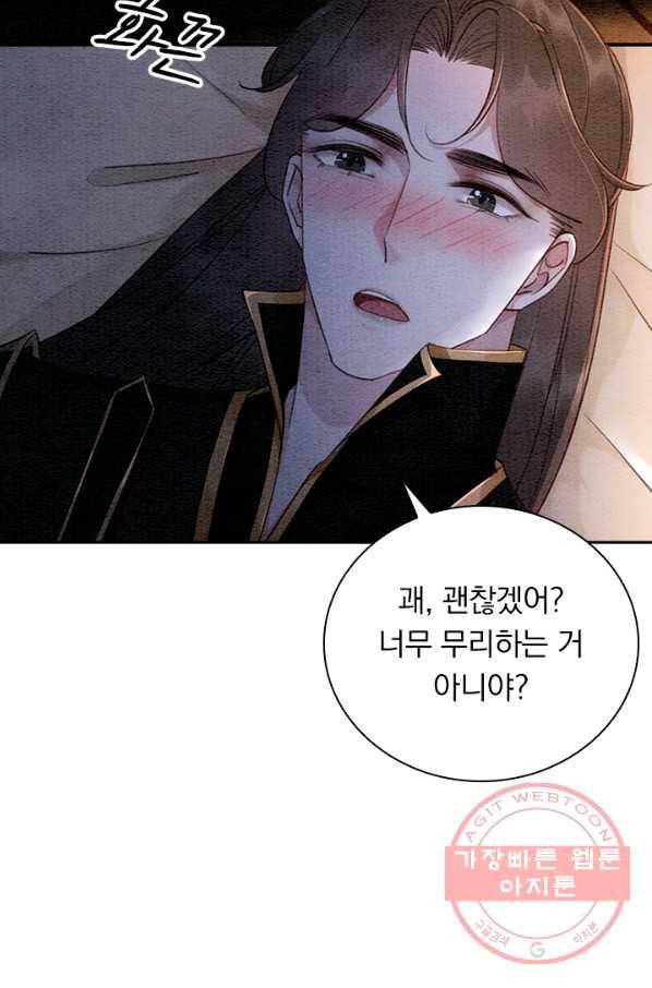 폭군이 내 새끼가 되었습니다 217화 37