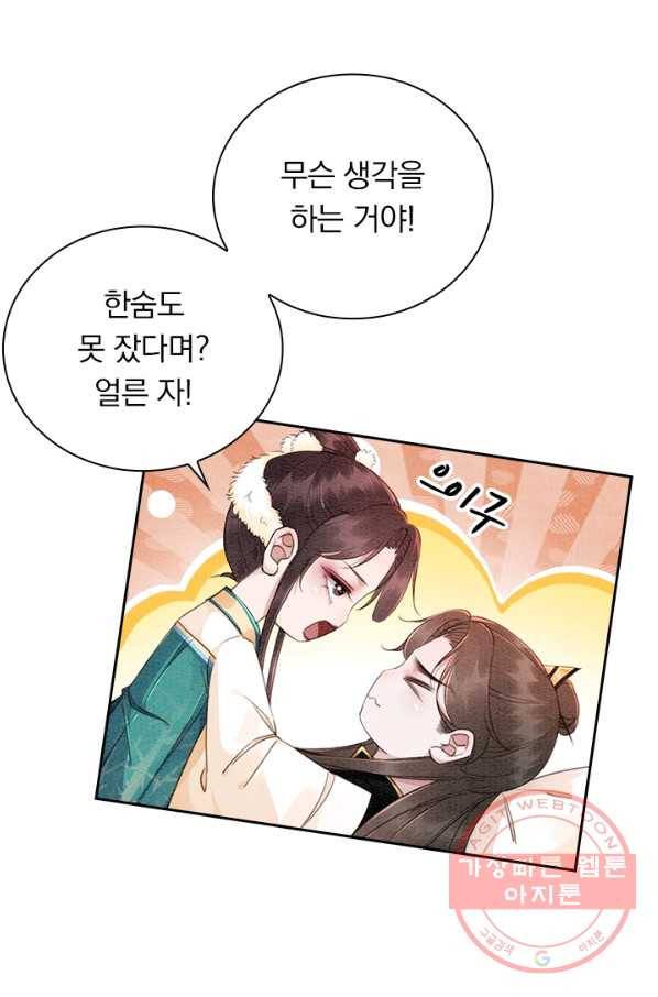 폭군이 내 새끼가 되었습니다 217화 38
