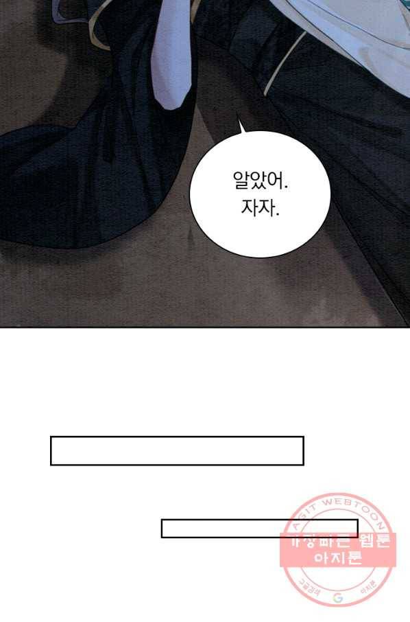 폭군이 내 새끼가 되었습니다 217화 40