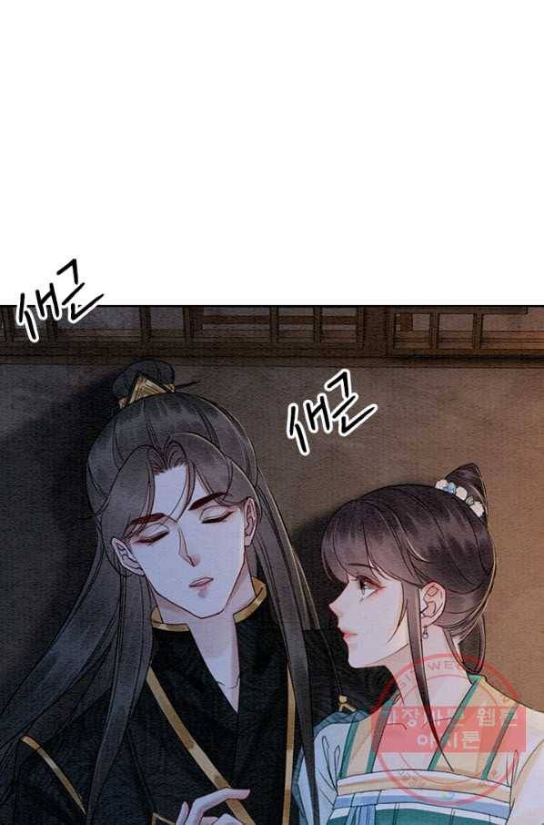 폭군이 내 새끼가 되었습니다 217화 41