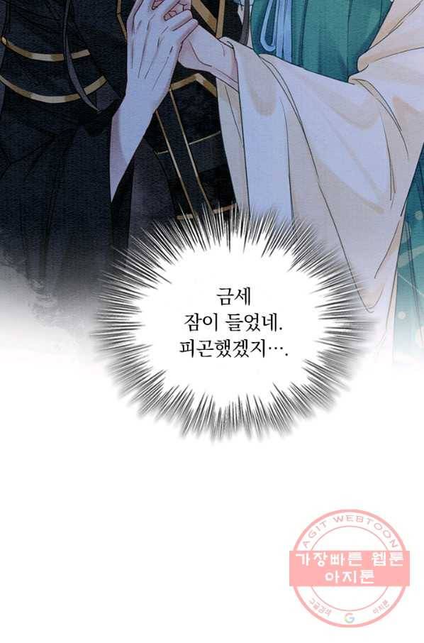 폭군이 내 새끼가 되었습니다 217화 42