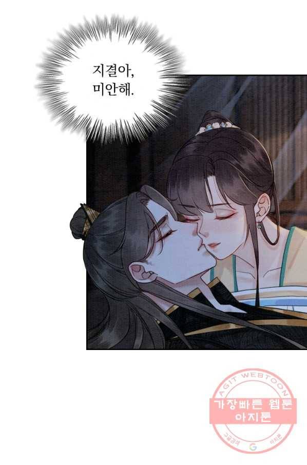 폭군이 내 새끼가 되었습니다 217화 43