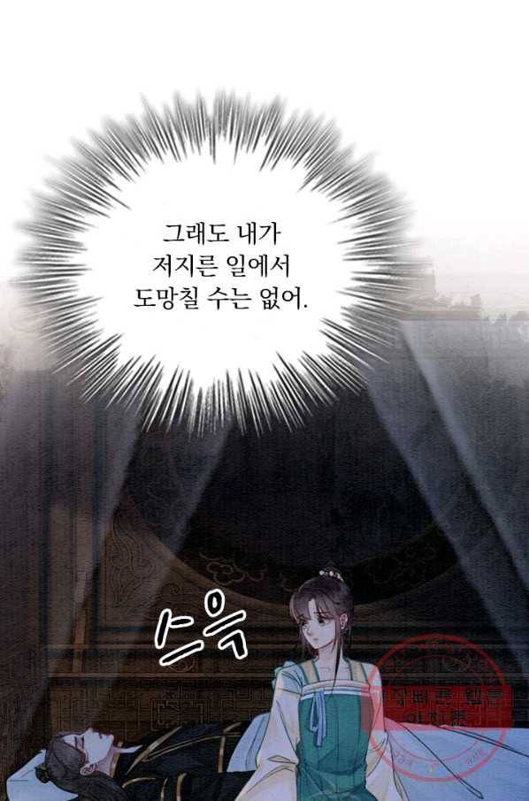 폭군이 내 새끼가 되었습니다 217화 44