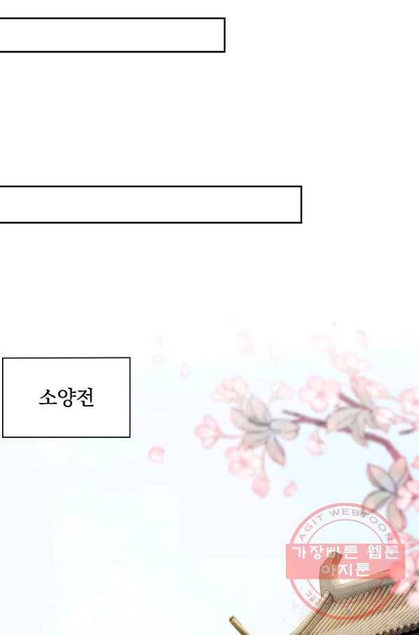 폭군이 내 새끼가 되었습니다 217화 46