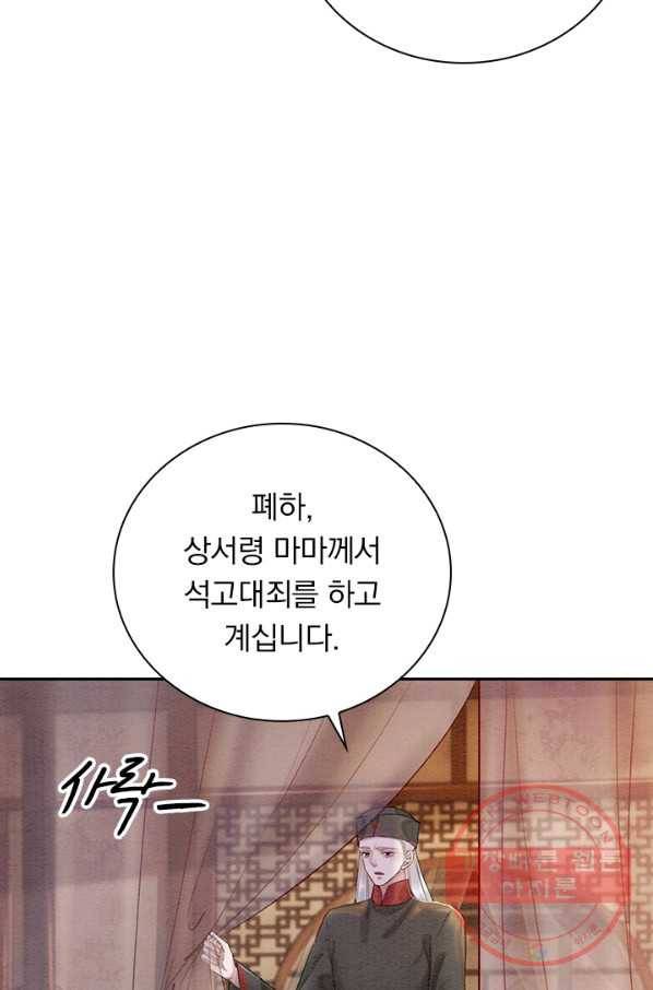 폭군이 내 새끼가 되었습니다 217화 49