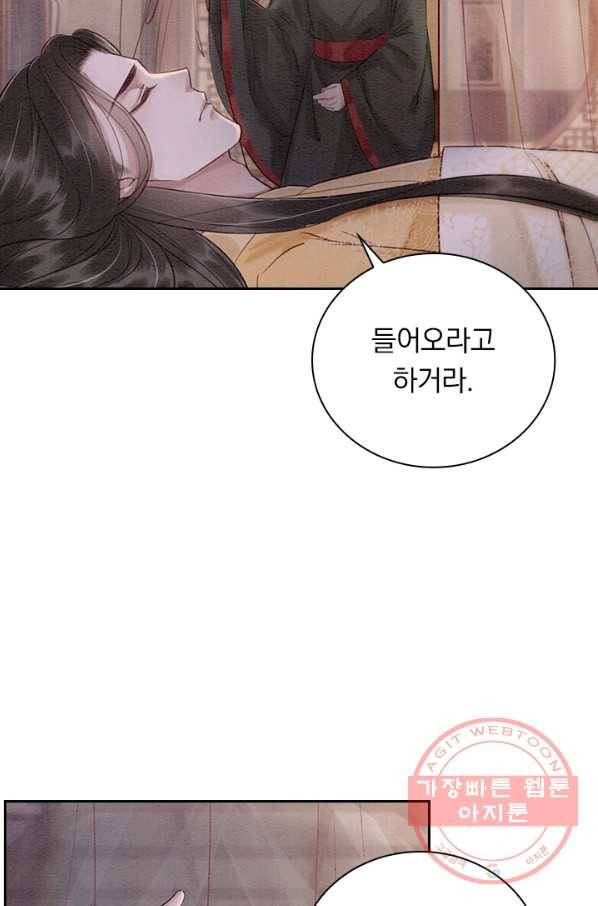 폭군이 내 새끼가 되었습니다 217화 50