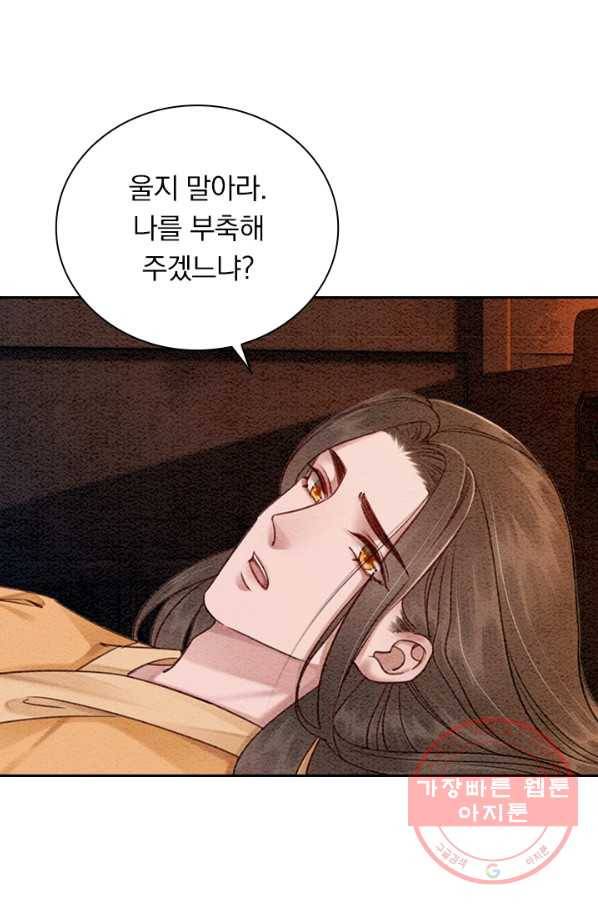 폭군이 내 새끼가 되었습니다 217화 55