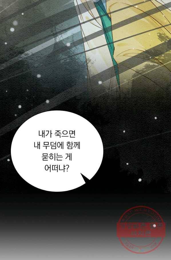 폭군이 내 새끼가 되었습니다 217화 63