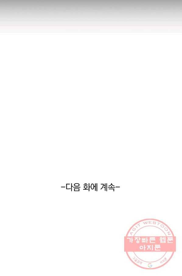 폭군이 내 새끼가 되었습니다 217화 64