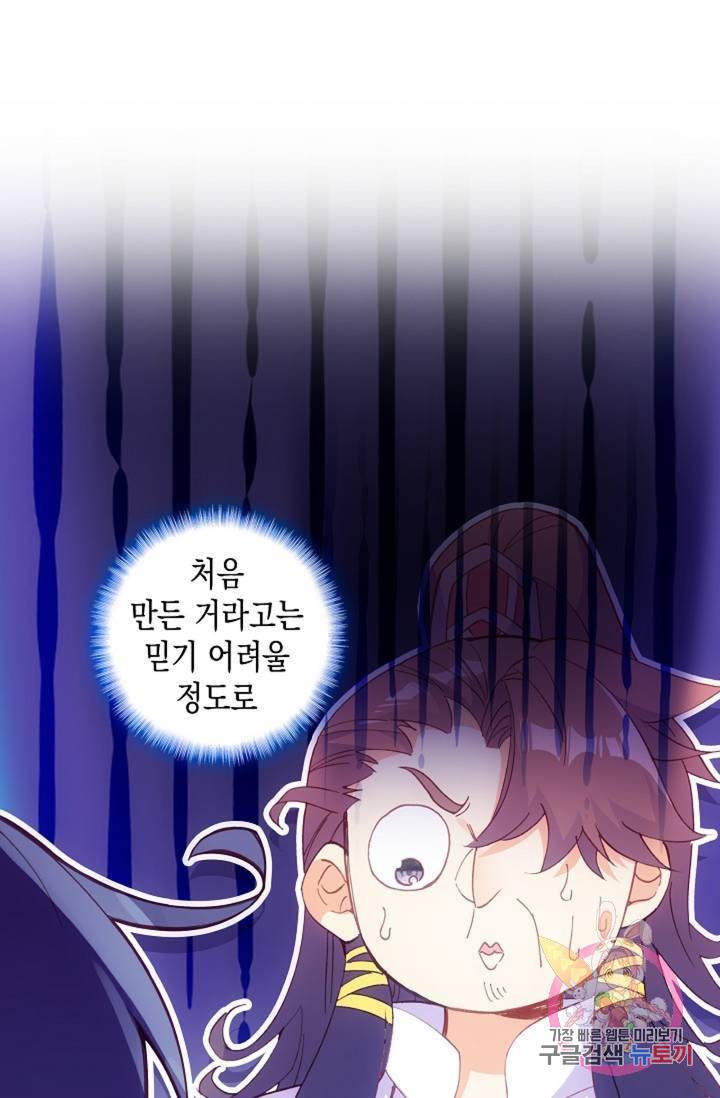 G 혼자만 레벨업 125화 2
