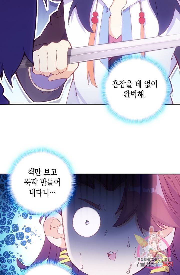 G 혼자만 레벨업 125화 3