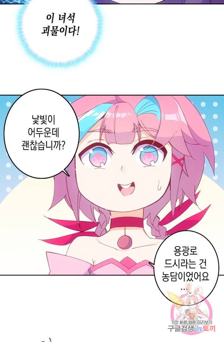 G 혼자만 레벨업 125화 4