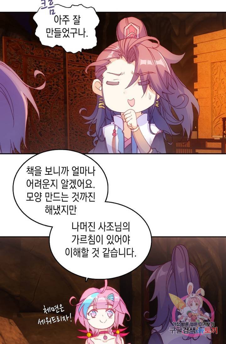 G 혼자만 레벨업 125화 5