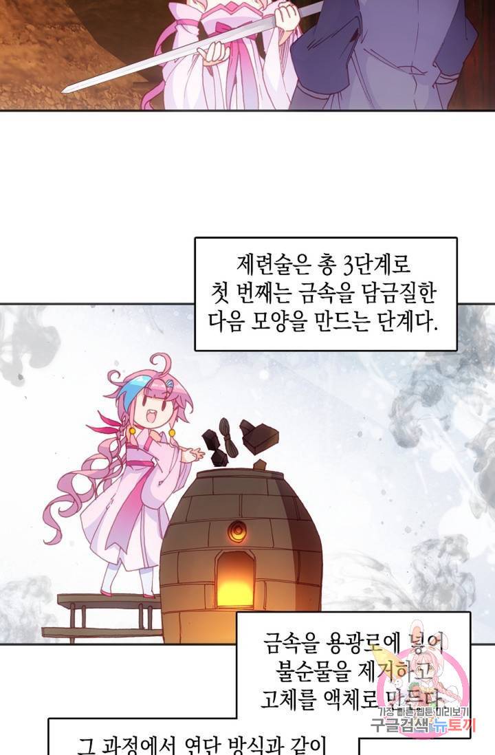 G 혼자만 레벨업 125화 6