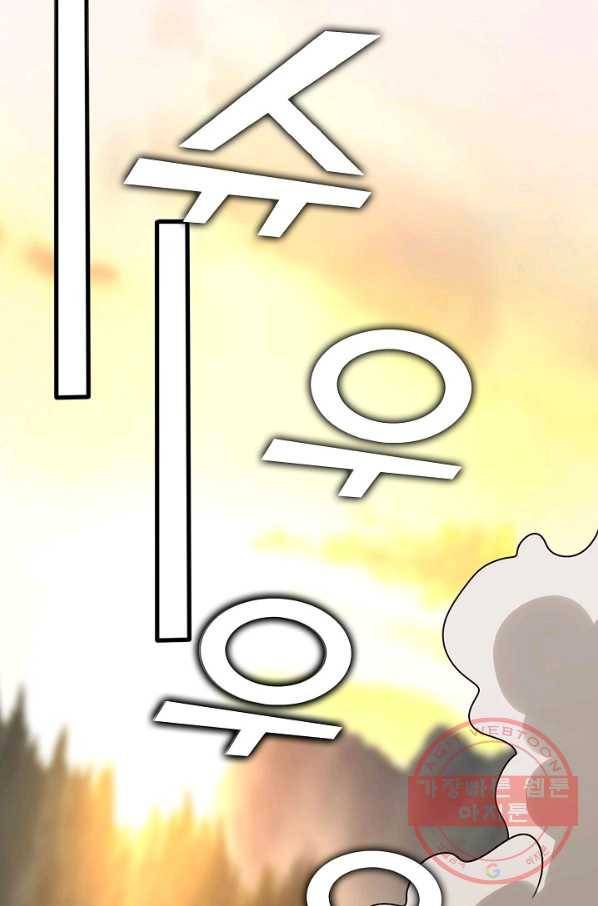 론의 지배자: 회귀하여 세상을 삼키다 88화 3