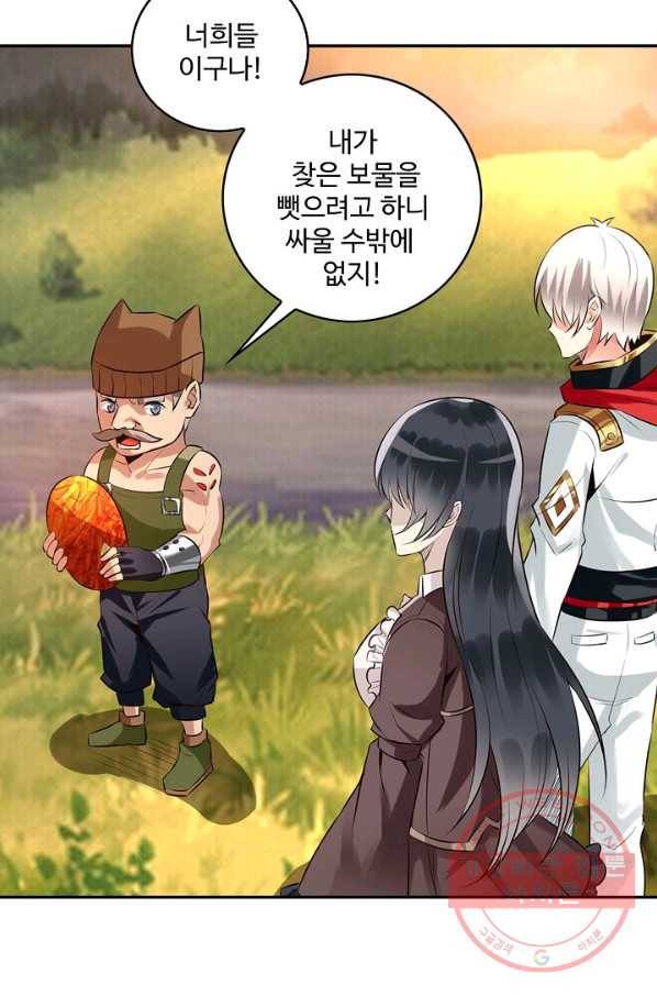 론의 지배자: 회귀하여 세상을 삼키다 88화 10