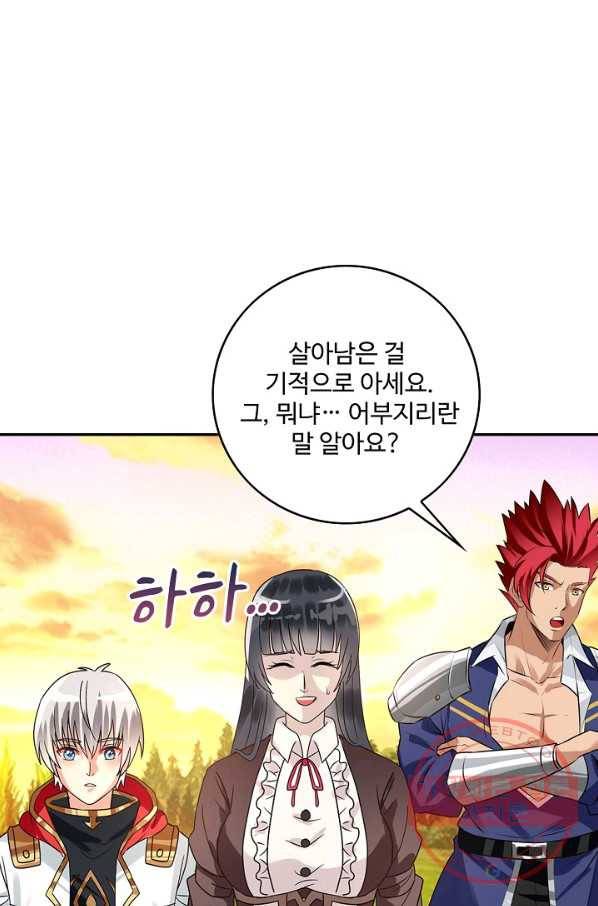 론의 지배자: 회귀하여 세상을 삼키다 88화 11