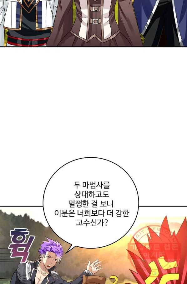 론의 지배자: 회귀하여 세상을 삼키다 88화 12