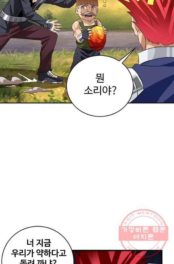 론의 지배자: 회귀하여 세상을 삼키다 88화 13