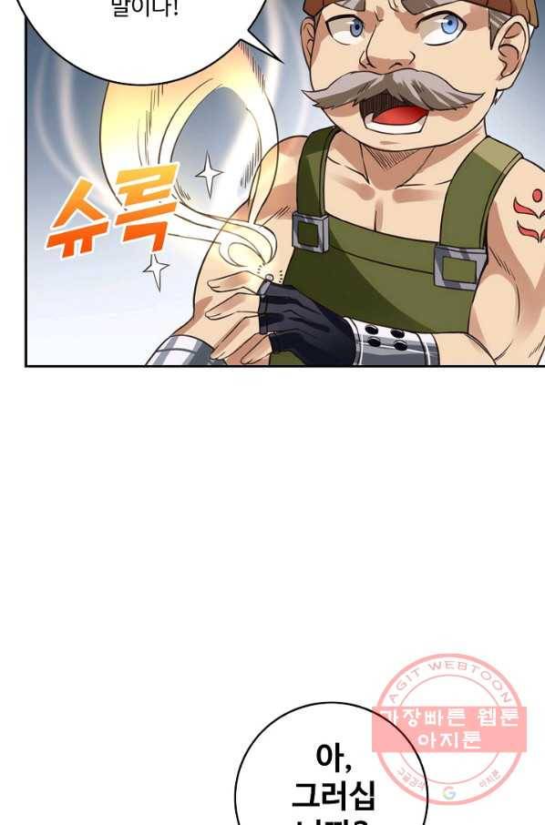 론의 지배자: 회귀하여 세상을 삼키다 88화 15