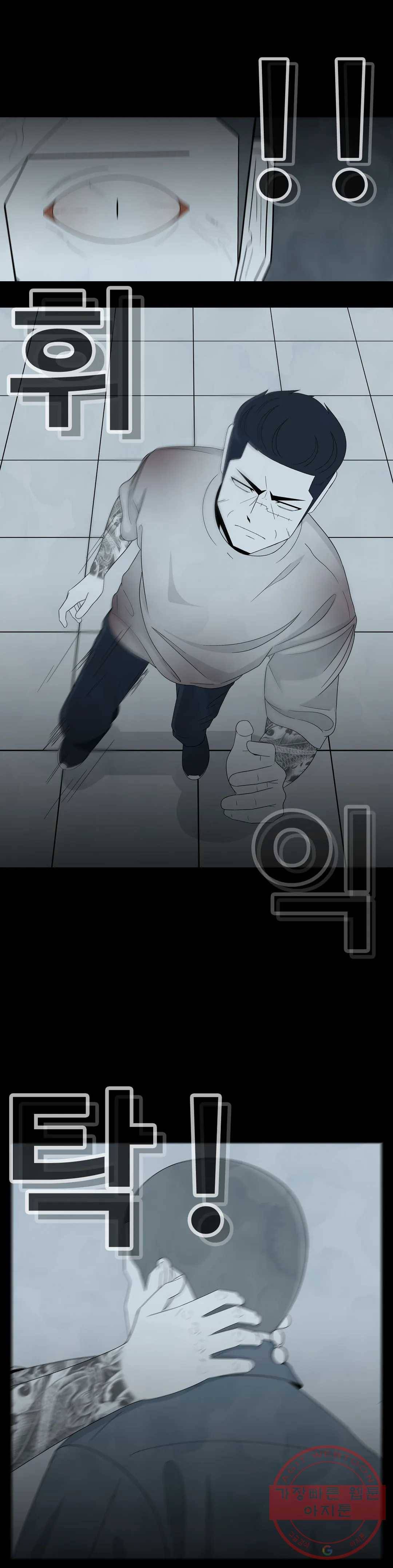 교화하라 38화 3