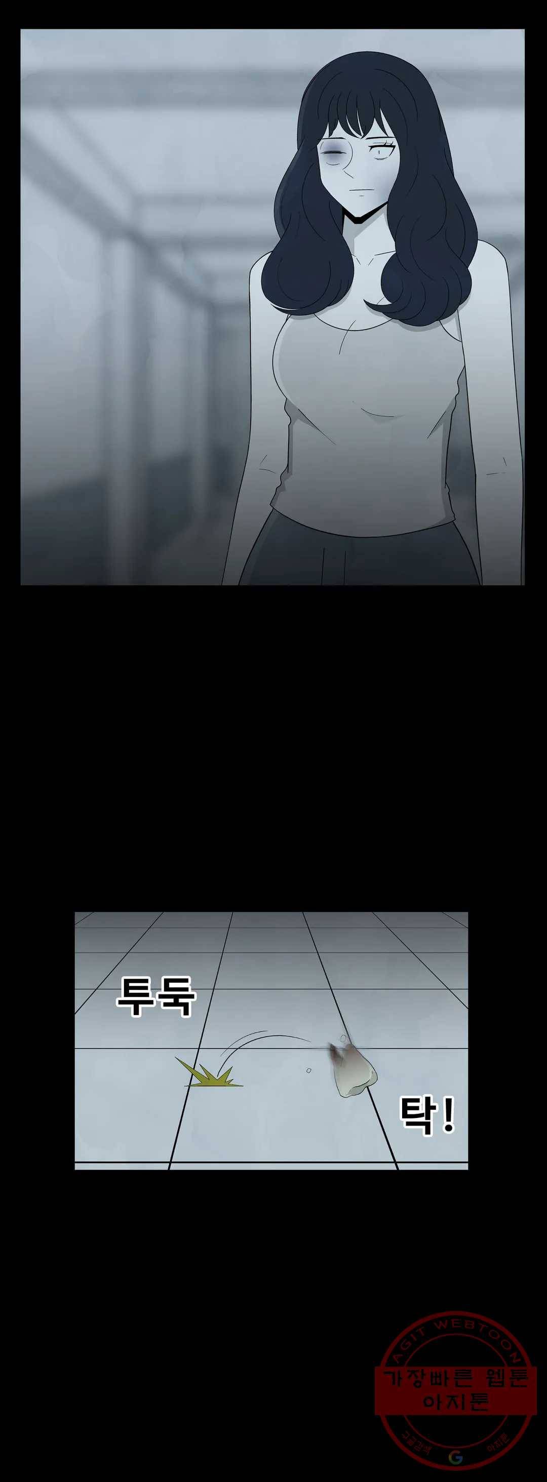 교화하라 38화 5