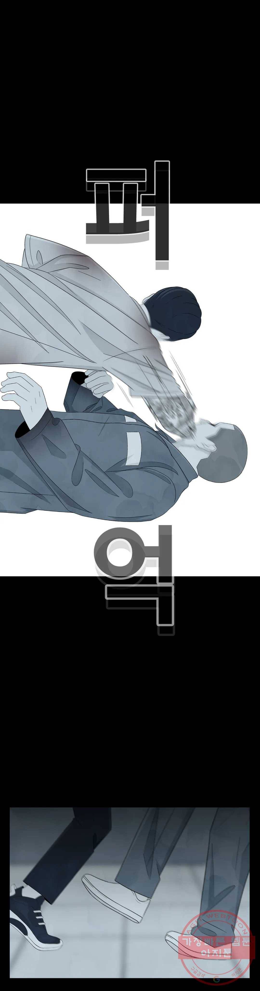 교화하라 38화 7