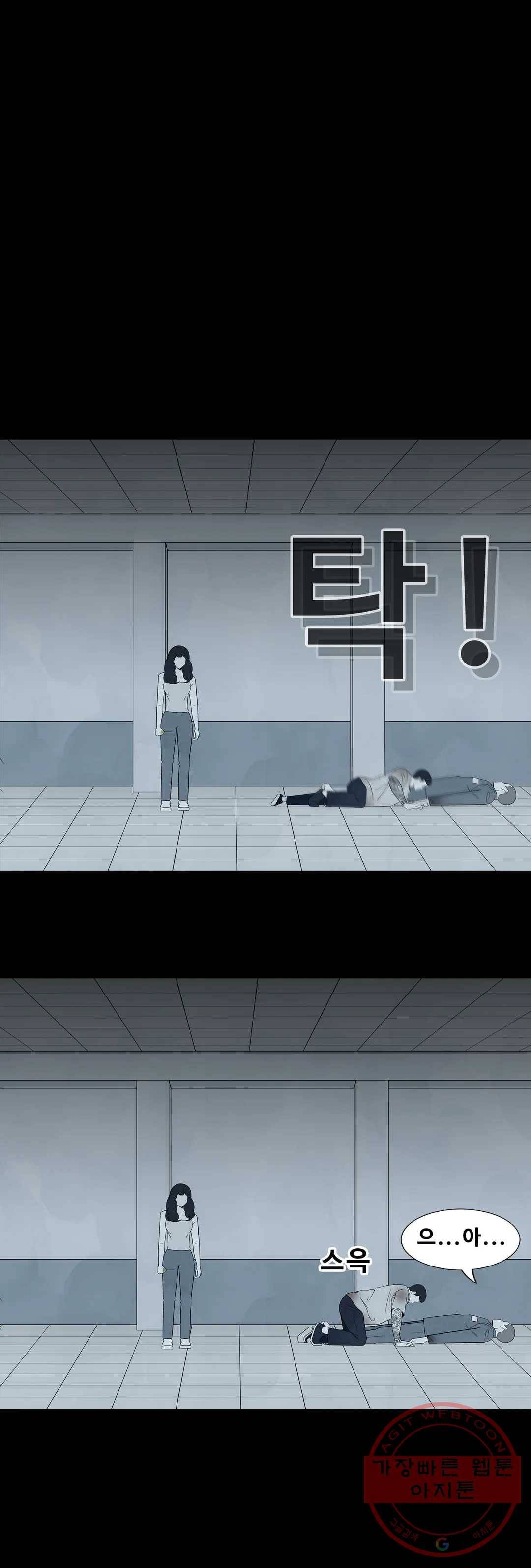 교화하라 38화 8
