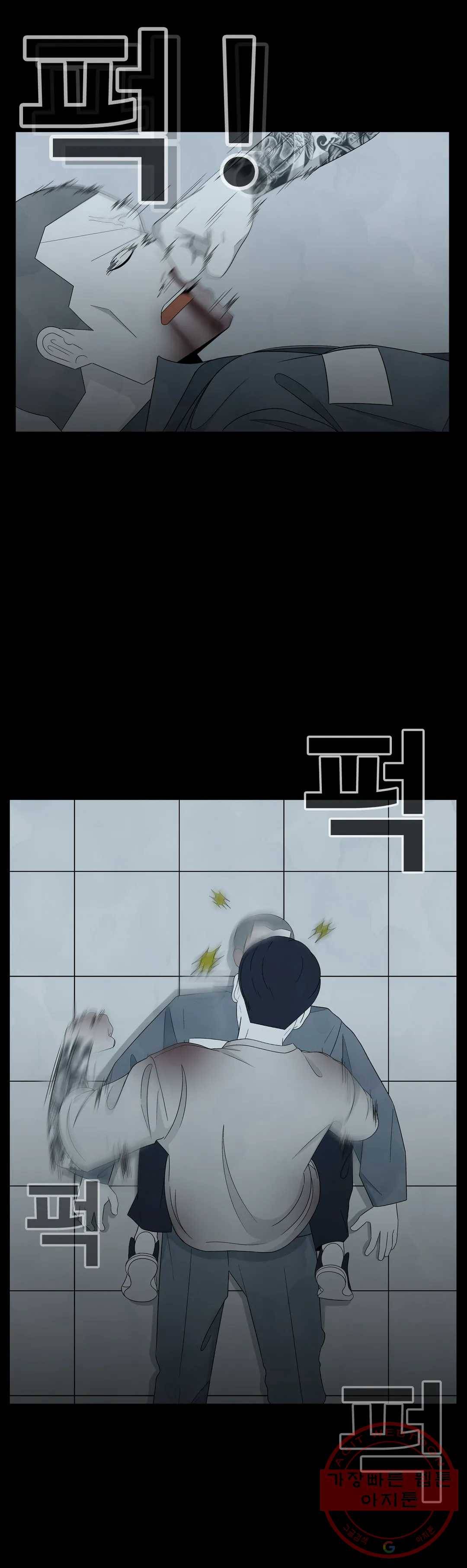 교화하라 38화 10