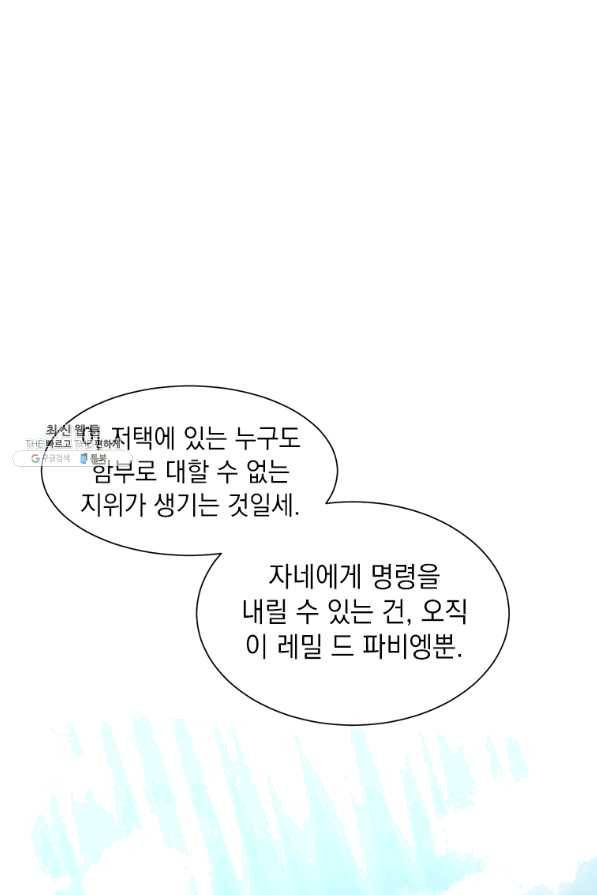 에스티오 24화 2