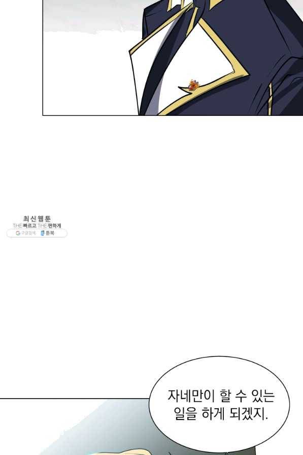 에스티오 24화 5