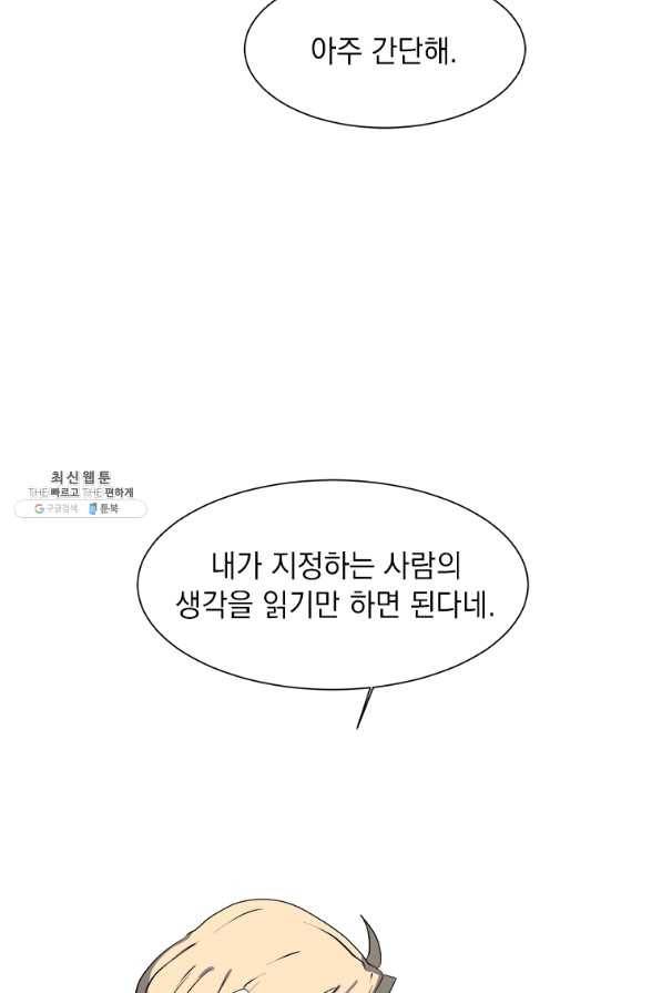 에스티오 24화 8