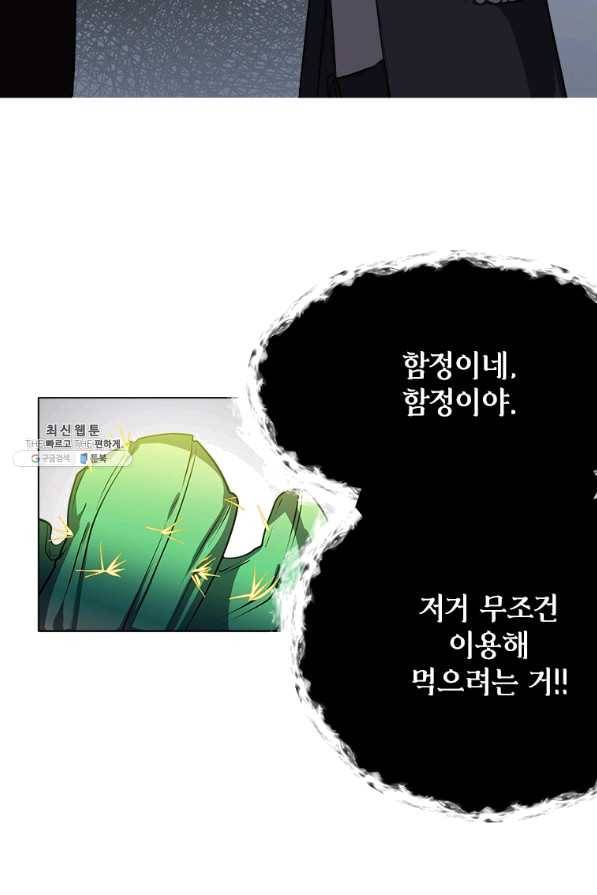 에스티오 24화 10